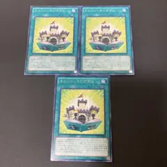 【匿名発送】遊戯王　トゥーンキングダム　レア　3枚