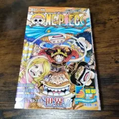 ONE PIECE 第112巻 最新刊 帯付き