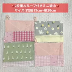 【新品未使用タオル】⑥ アヒル　ハート柄　ループ付きミニぞうきん4枚組