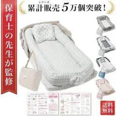 【美品、枕なし】ベッドインベッド Rozally ホワイト×ブルー