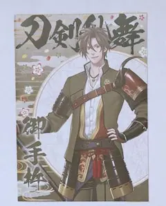 御手杵　A5ノート