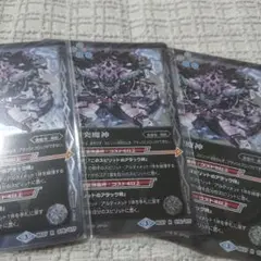 頭突魔神 3枚 m4b