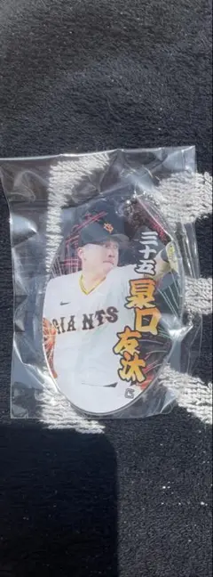 読売ジャイアンツ PVCアクリルチャーム 泉口友汰