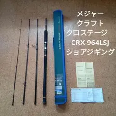 2025年最新】crx 964 lsjの人気アイテム - メルカリ