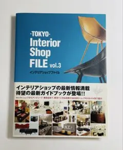 TOKYO Interior Shop FILE vol.3