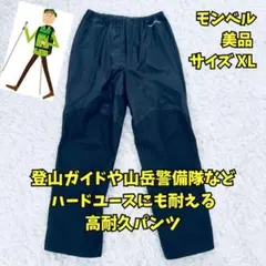 モンベル/ストームハンタージャケットサイズL/ストームハンターパンツサイズM Amazon.co.jp: (モンベル)mont-bell ストームハンタージャケット