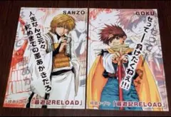 最遊記　悟空・三蔵 ポストカード 2枚セット 非売品 レア③