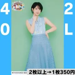 BEYOOOOONDS 前田こころさん 2L生写真40