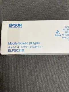 【美品・ほぼ未使用】EPSON 80インチ モバイルスクリーン ELPSC21B EPSON モバイルスクリーン ELPSC21B 80インチ エプソン