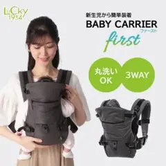 Lucky 1934 BABY CARRIER first ダークグレー