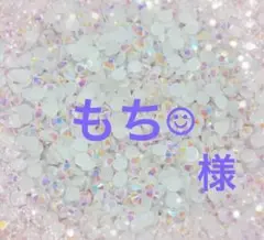 専用