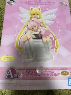 一番くじ　美少女戦士セーラームーン　A賞　フィギュア
