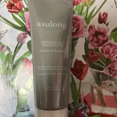asulong オーガニックオイルトリートメント 170g