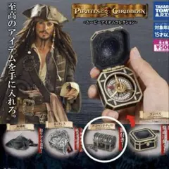 パイレーツオブカリビアン　宝箱　ガチャガチャ