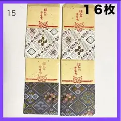 ご祝儀 お盆玉 お彼岸 箔押 和柄 お札 ポチ袋 平袋 紙袋 封筒 袋 お年玉