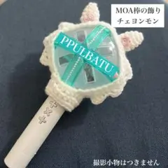 TXT CHOI YONG MEONG チェヨンモン　スビン　ペンライトカバー TXT CHOI YONG MEONG チェヨンモン スビン ペンライトカバー