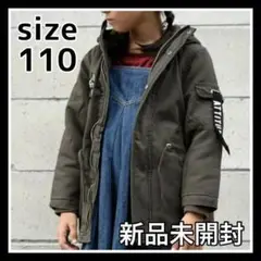 中綿ミリタリージャケット 長袖 フード付き 子供服 110cm 新品 未開封