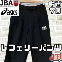 【24時間以内/匿名配送】中古 アシックス JBA 審判用パンツ サイズ70