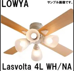 【お値引可】LOWYA Lasvolta 6L シーリングファン Amazon.co.jp : LOWYA ロウヤ 照明 シーリングファンライト