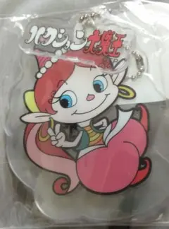 あくびちゃん ハクション大魔王 アクリルキーホルダー 新品未使用