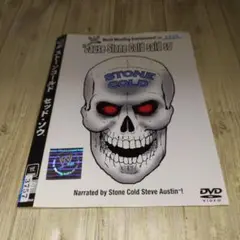 r1763 WWE ストーンコールド セッド・ソウ DVD
