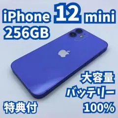 【良品+】iPhone 12 mini 256GB 大容量新品バッテリー100%