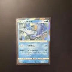 ポケモンカード SM-P プロモ フリーザー トイザらス