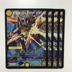 デュエルマスターズ 天英雄 ヴァルハラ・デューク Amazon.co.jp: デュエルマスターズ 龍解パック 天英雄