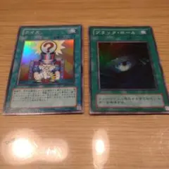 遊戯王「クイズ」「ブラック・ホール」