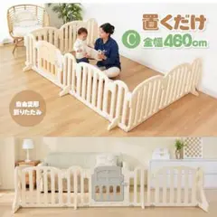 ベビーゲート ベビーサークル セーフティグッズ キッズパーテーション 置くだけ