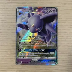 エーフィGX RR SM1S コレクションサン 024/060