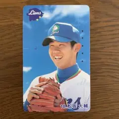 使用済テレホンカード　元ライオンズ松坂大輔