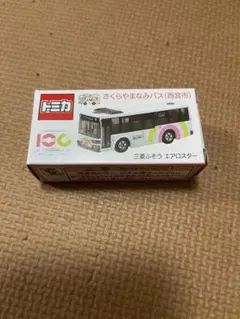 トミカ さくらやまなみバス 2個セット 4月5日(土)：さくらやまなみバスのトミカが販売されます