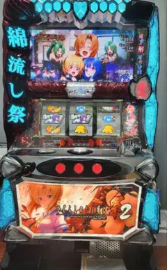 ひぐらしのなく頃に祭2 カケラ遊び編