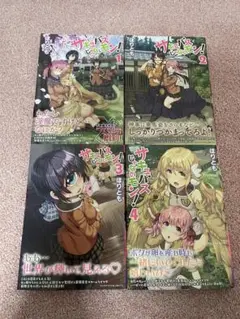 サキュバスじゃないモン! 1〜4巻