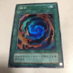 遊戯王 OCG 初期　融合