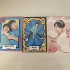 ヨネズ2000 よしもとコレカ