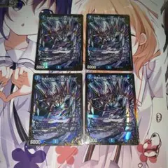 龍素記号Sr スペルサイクリカ UGC 4枚セット