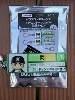 千葉ロッテ パワプロコラボ 岡選手