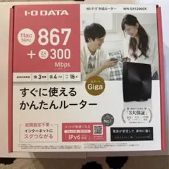 I-O DATA WN-DX1200GR 無線LANルーター