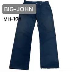 希少　90s BIG-JOHN ブラックデニム　 ボトムス　MH-105 古着