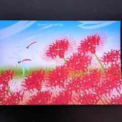 Word絵画 彼岸花 ポストカード ハガキ 残暑見舞い 風景 風水 インテリア