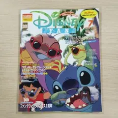 ディズニーファン 2025年7月号　美品　付録付き