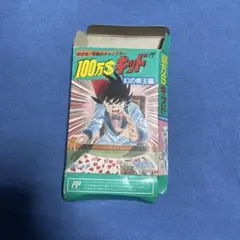 【空箱】ファミコン 100万$キッド 幻の帝王編 ソフトなし