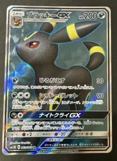 【ワケあり】ブラッキーGX SR SM1M コレクションムーン 063/060 ブラッキーGX SR [コレクション ムーン] SM1M 063/060 傷有り