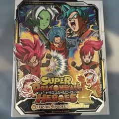 スーパードラゴンボールヒーローズファイル
