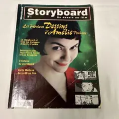 Storyboard N°1 アメリ・ポワラン特集