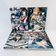 【レンタル落ち】この声をきみに　1〜4巻　全巻セット Amazon.co.jp: この声をきみに [レンタル落ち] 全4巻セット
