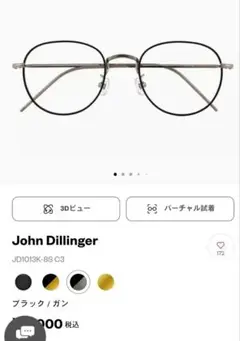 OWNDAYS John Dillinger　JD1013K-8S C3