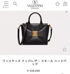 VALENTINO☆ワンスタッズ ナッパレザー スモール ハンドバッグ
